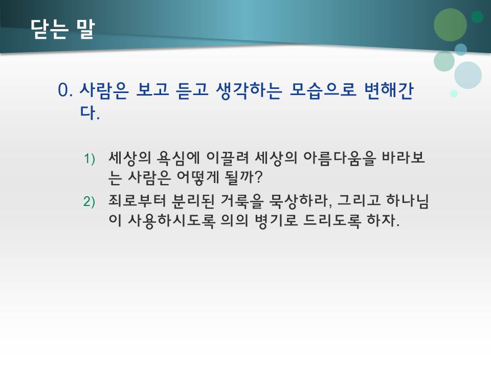 슬라이드14.JPG