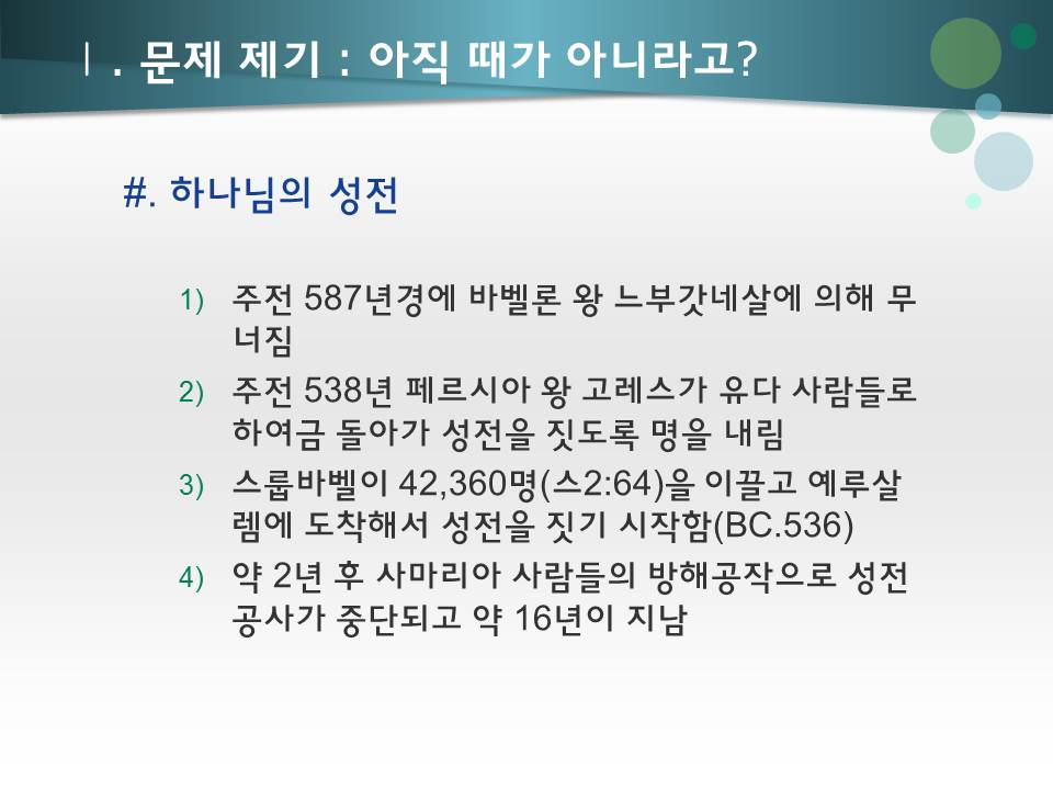 슬라이드5.JPG