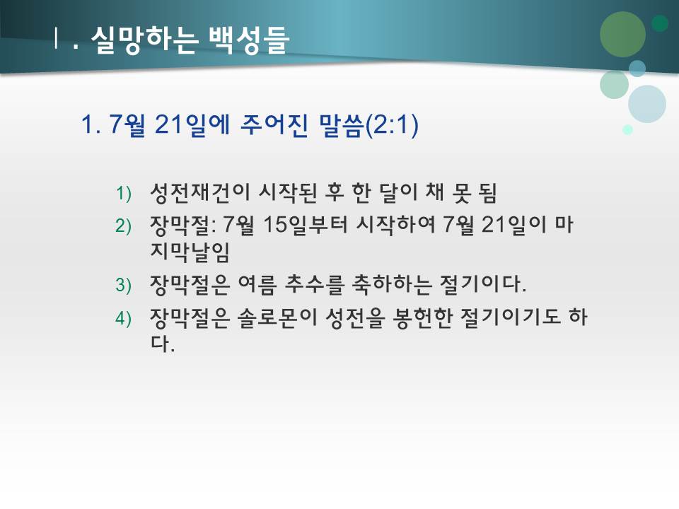 슬라이드4.JPG