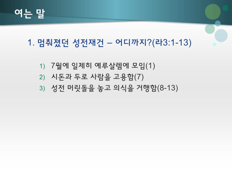 슬라이드2.JPG