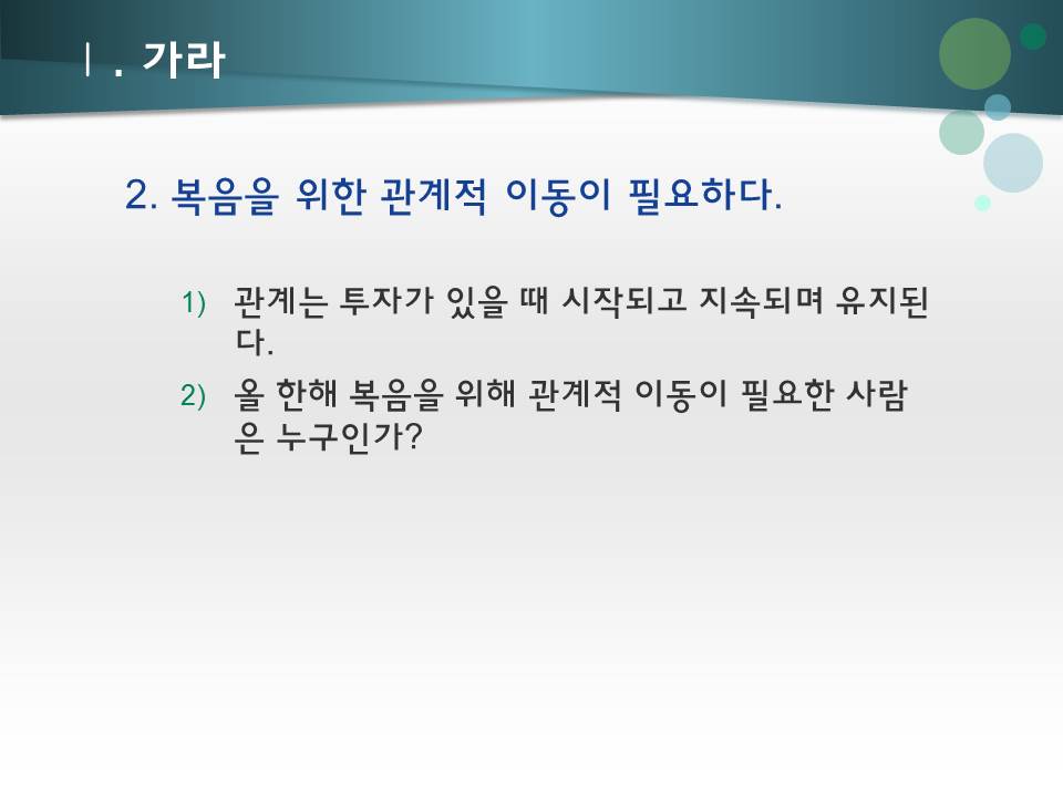 슬라이드5.JPG